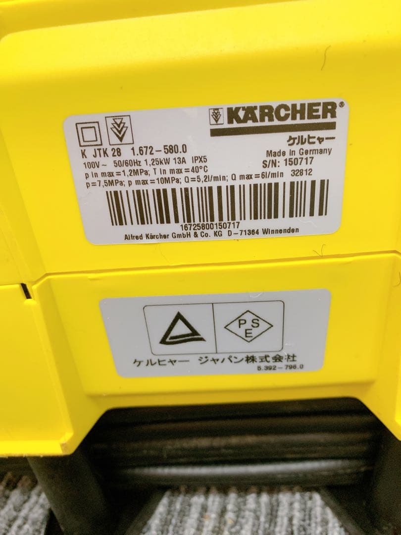 。ケルヒャー 高圧洗浄機 JTK28 家庭用高圧洗浄機　新品未開封自吸セット付き