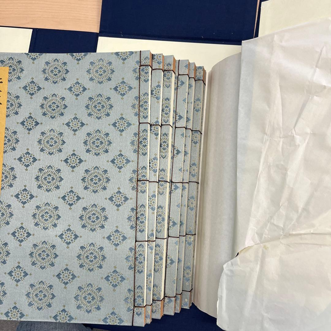 書迹名品集成 株式会社同朋舎出版