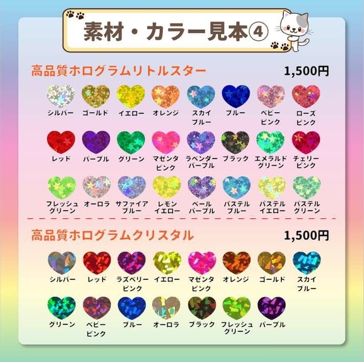 うちわ文字オーダー　団扇屋さん　反射　蛍光　パネル　ボード　連結　ハングル