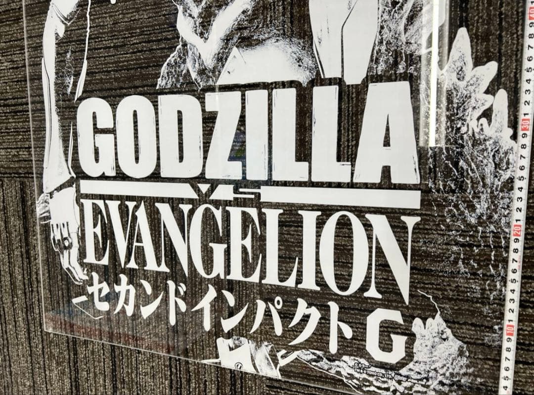 GODZILLAVS エヴァンゲリオン セカンドインパクトG 大型アクリルPOP