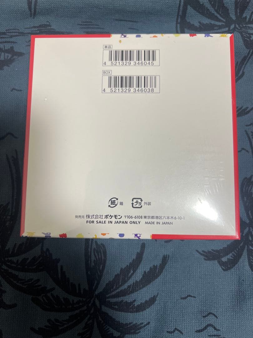 ポケモンカード 151 未開封 2個セット