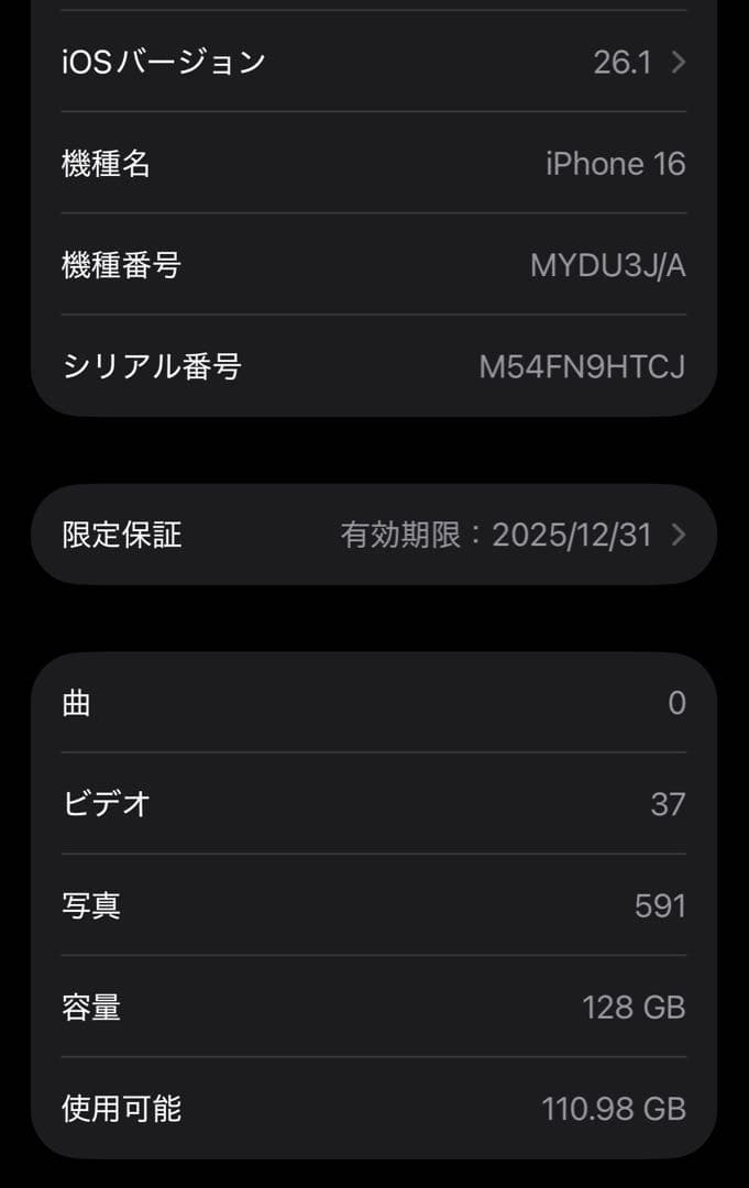 Apple iPhone 16 ウルトラマリン 128GB SIM フリ－