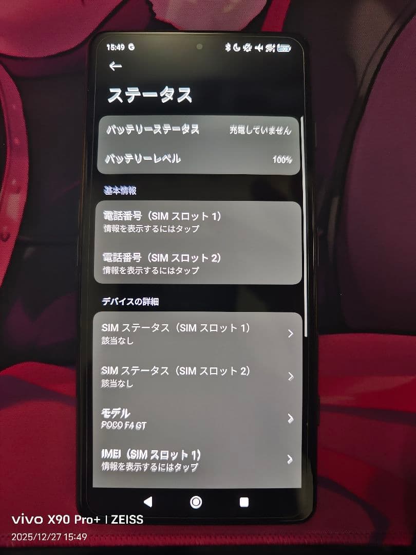 スマートフォン本体 POCO F4 GT
