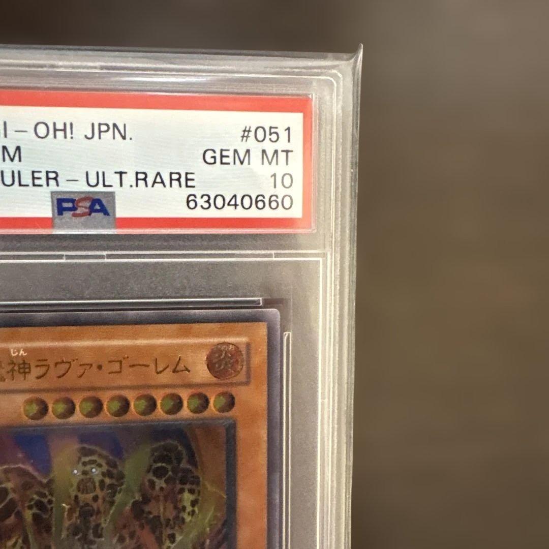 【PSA10】溶岩魔神ラヴァゴーレム レリーフ 301-051