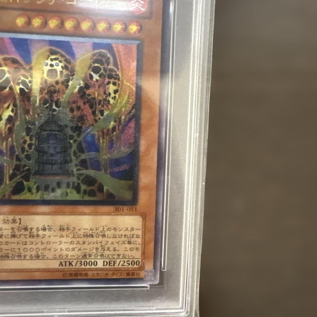 【PSA10】溶岩魔神ラヴァゴーレム レリーフ 301-051