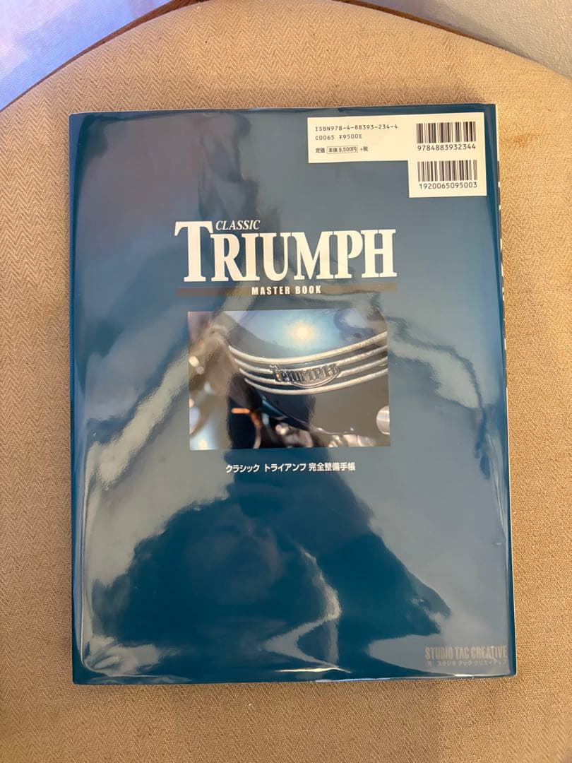 クラシックトライアンフ完全整備手帳