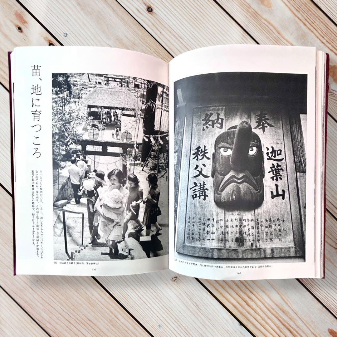 1977年 上州のくらしとまつり群馬県の郷土玩具 農耕儀礼 正月の神 民間信仰