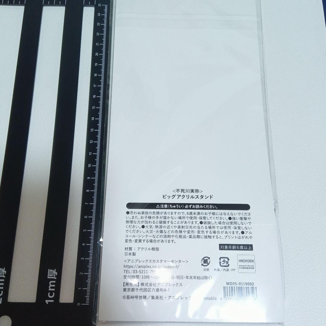 不死川実弥【鬼滅の刃】鬼滅の奏宴 ビッグアクリルスタンド ufotable