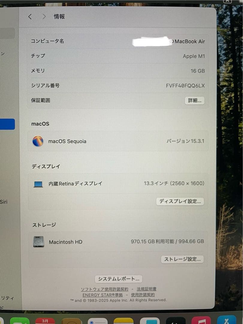 【美品】 Apple MacBook Air M1 16GB 1TB