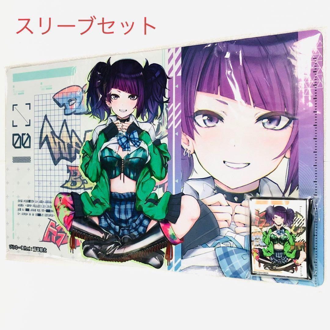 シャニマス 田中摩美々 スリーブ プレイマット ぴらるーく
