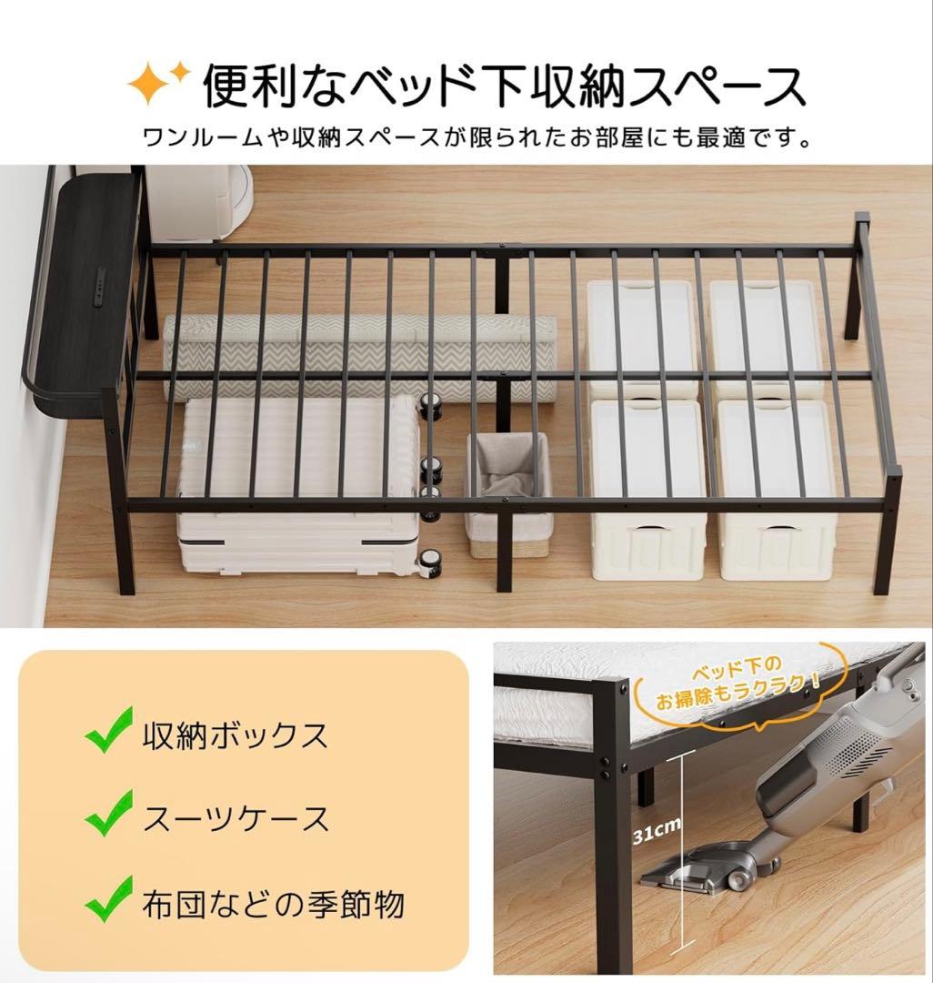 ベッドフレーム シングル ベッド 宮棚 2口コンセント 耐荷重300k