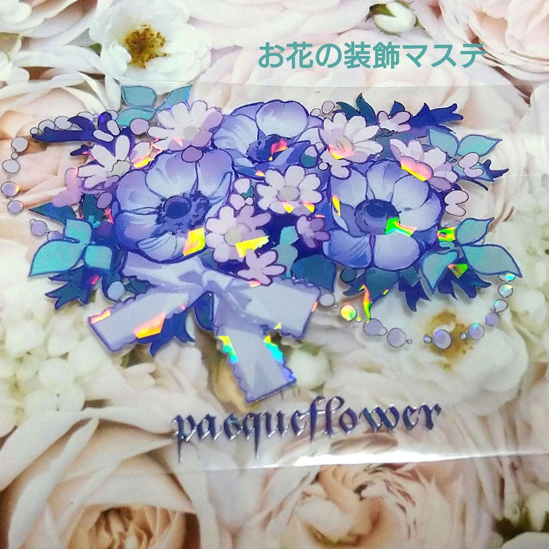 J461＃flower2(贝壳光)新七天切り売り海外人物マステ女の子