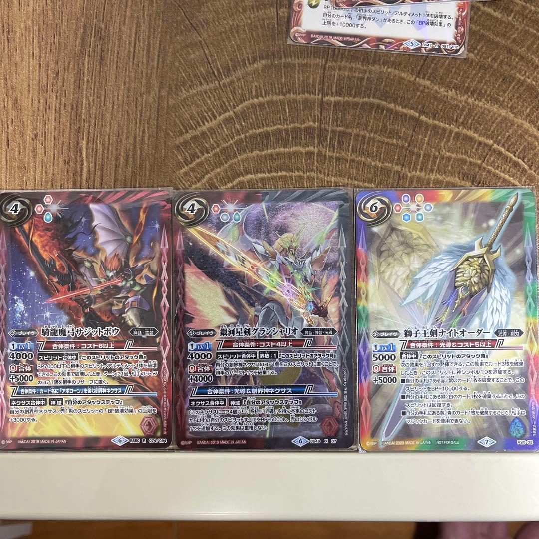 光導パーツ　ナイトオーダーその他