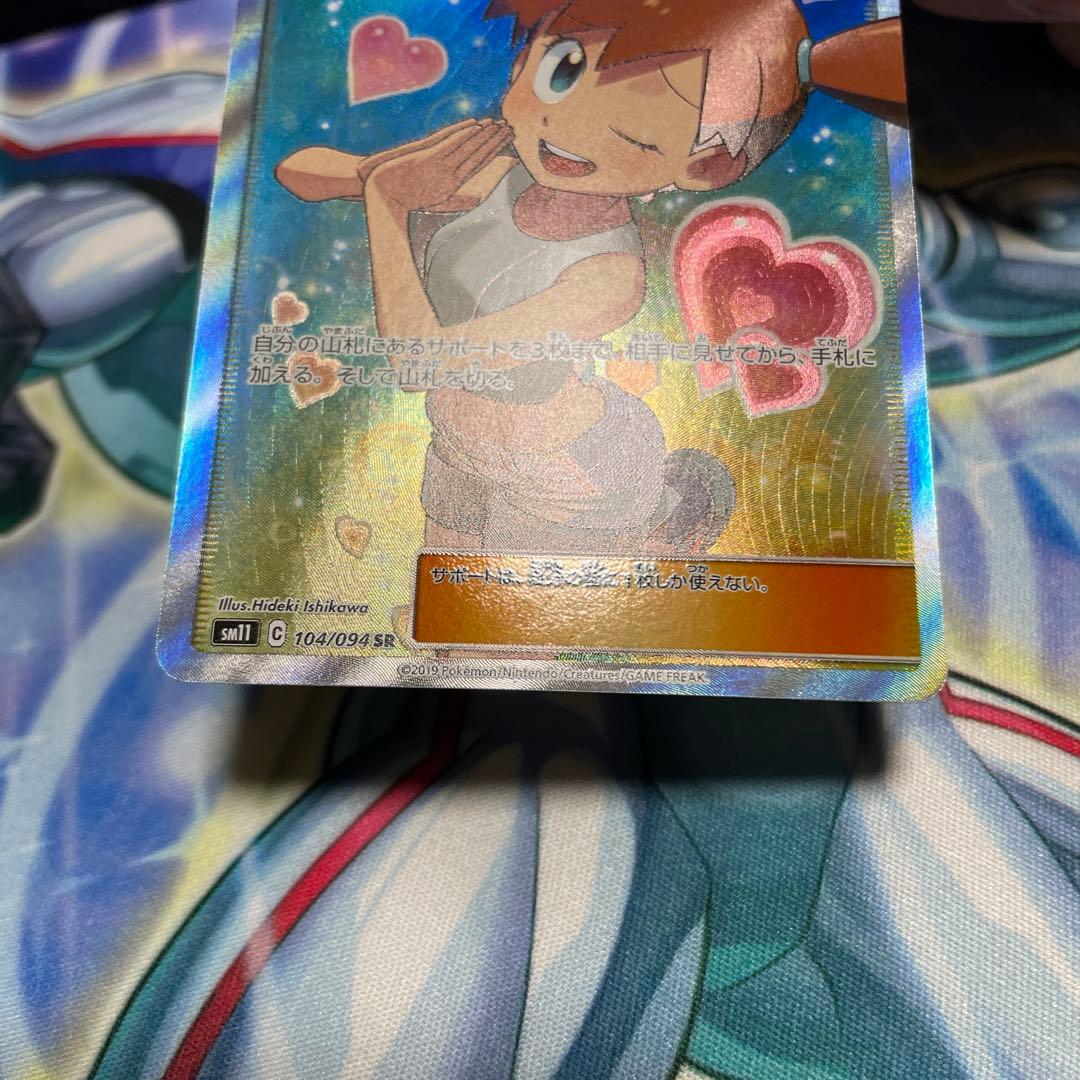 カスミのおねがい SR SM11 ミラクルツイン 1