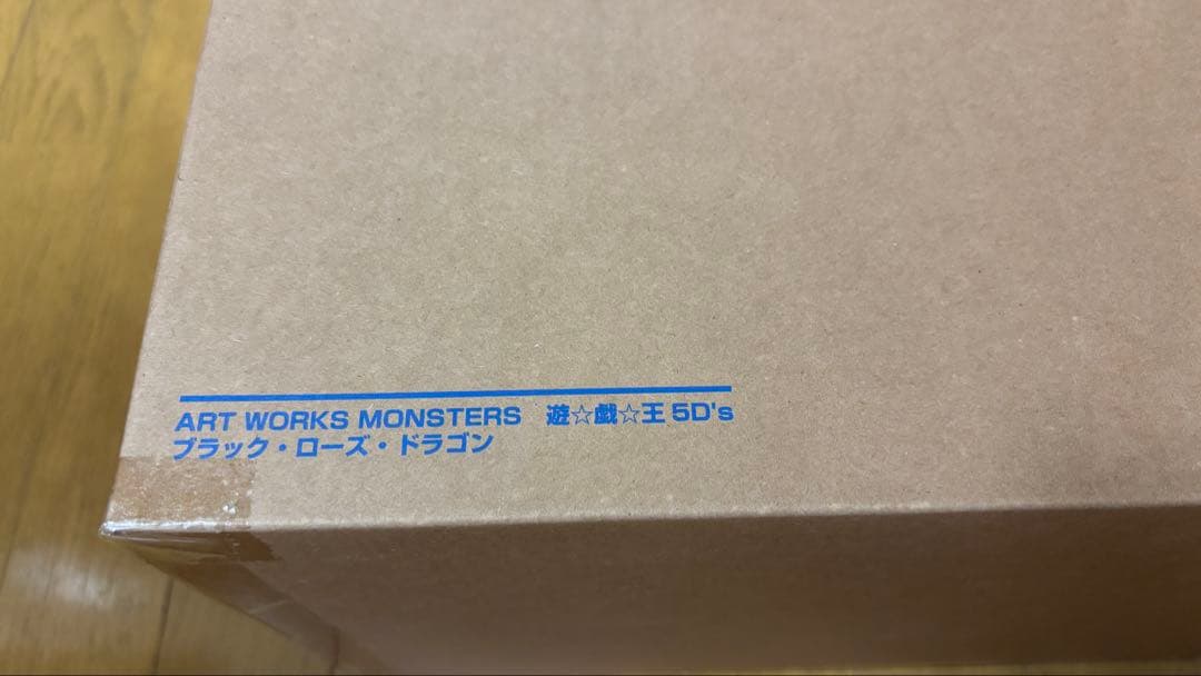 ART WORKS MONSTERS ブラック・ローズ・ドラゴン
