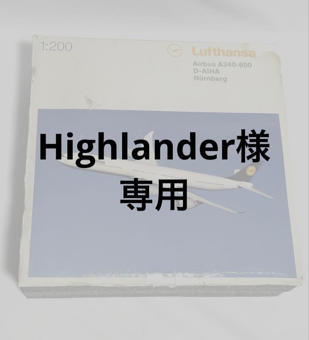 航空機・ヘリコプター Herpa 1/200 Lufthansa Airbus A340-600