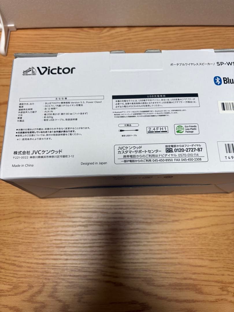 JVCポータブルワイアレススピーカー SP-WS02 BT美品