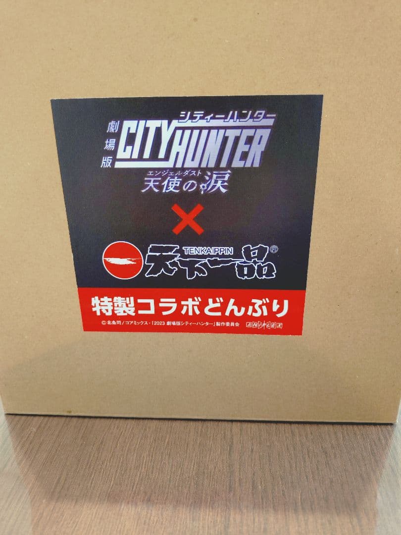 【100個限定！非売品！】特製コラボ丼ぶり CITY HUNTER×天下一品