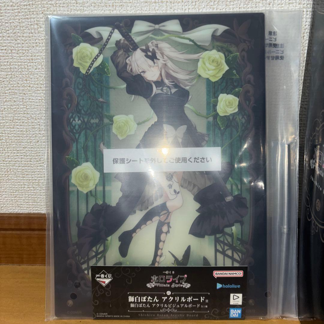 一番くじ ホロライブ ～Villain Style～ 獅白ぼたん(9点セット)