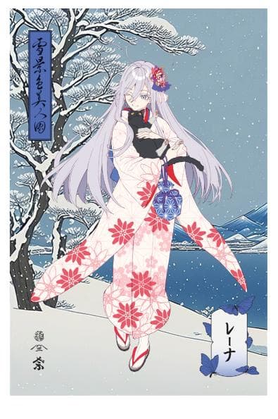 ８６　エイティシックス　浮世絵木版画 雪景色美人図 レーナ　限定100枚