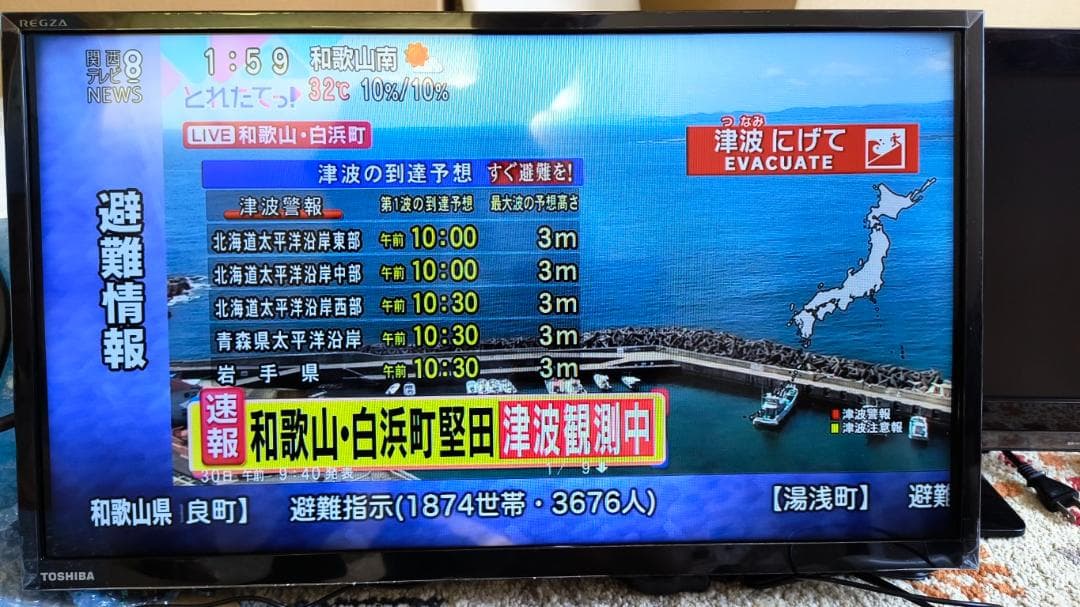 TOSHIBA　東芝　液晶テレビ　REGZA　レグザ　24S22　20年製