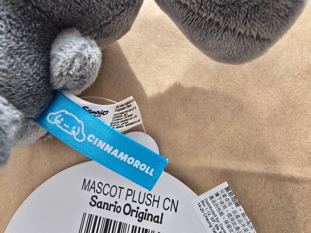 激レア　シナモロール ぬいぐるみ グレー キーホルダー付き