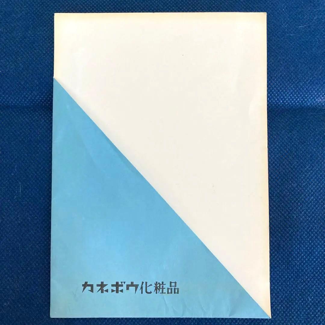 【激レア☆非売品】2000年秋「テスティモ」プロモーションポスター用生写真　紀香