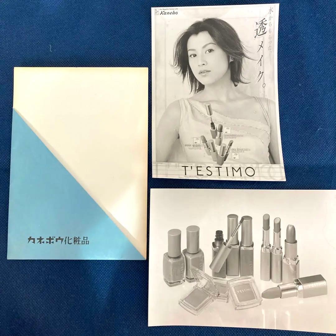 【激レア☆非売品】2000年秋「テスティモ」プロモーションポスター用生写真　紀香