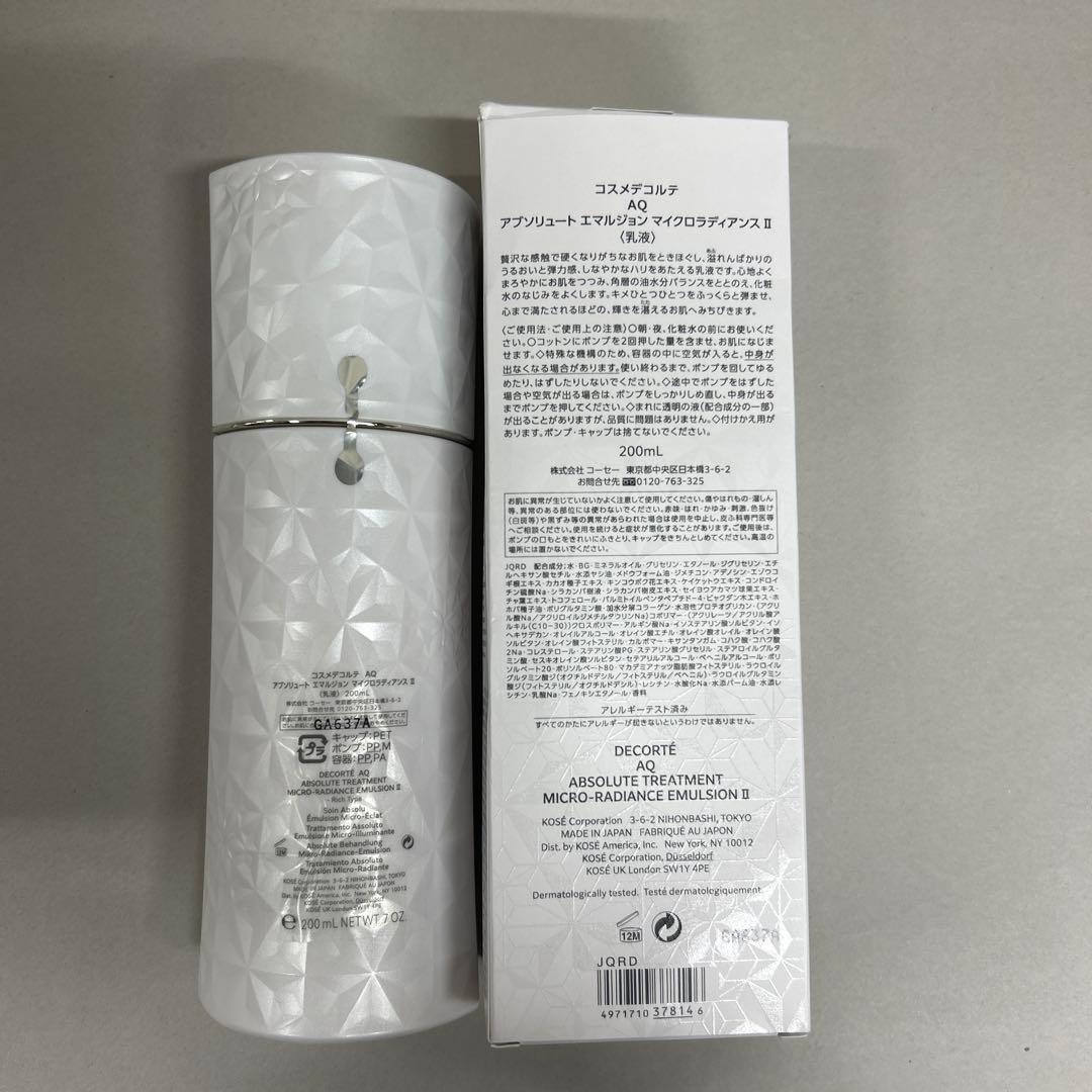 503539コスメデコルテ AQ アブソリュート エマルジョン II 200ml