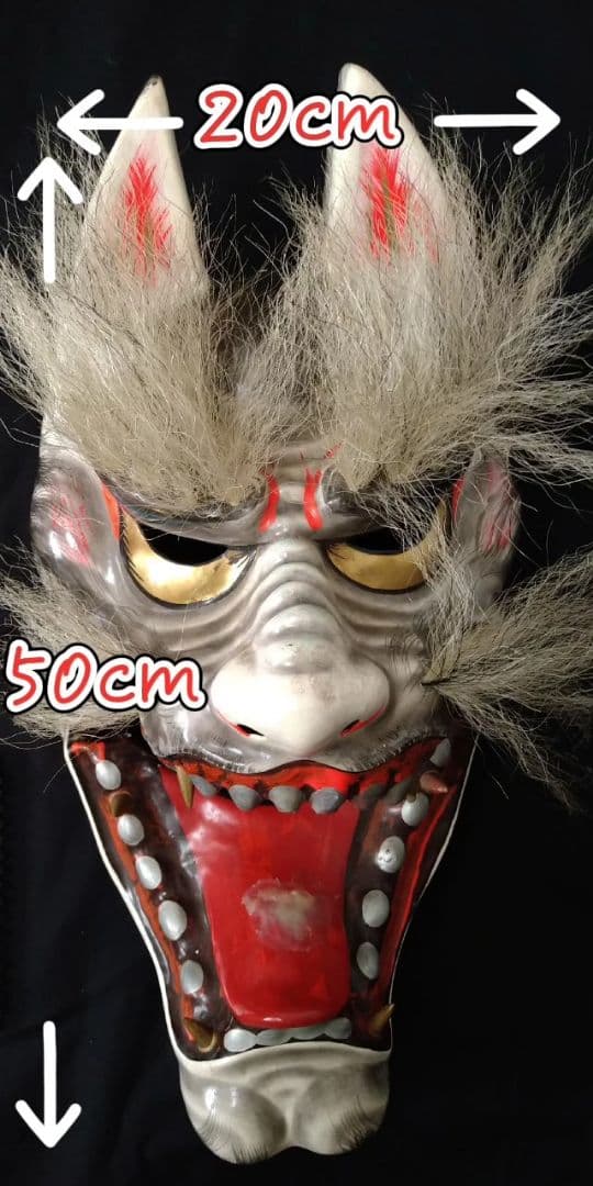 神楽面　九尾面