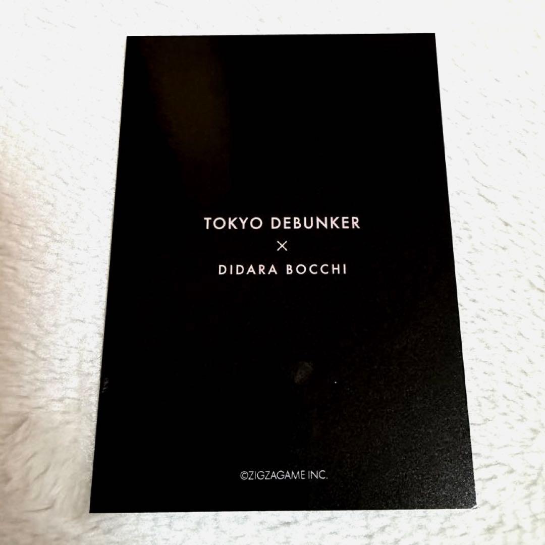 東京ディバンカー 草薙 伯玖 トレカ