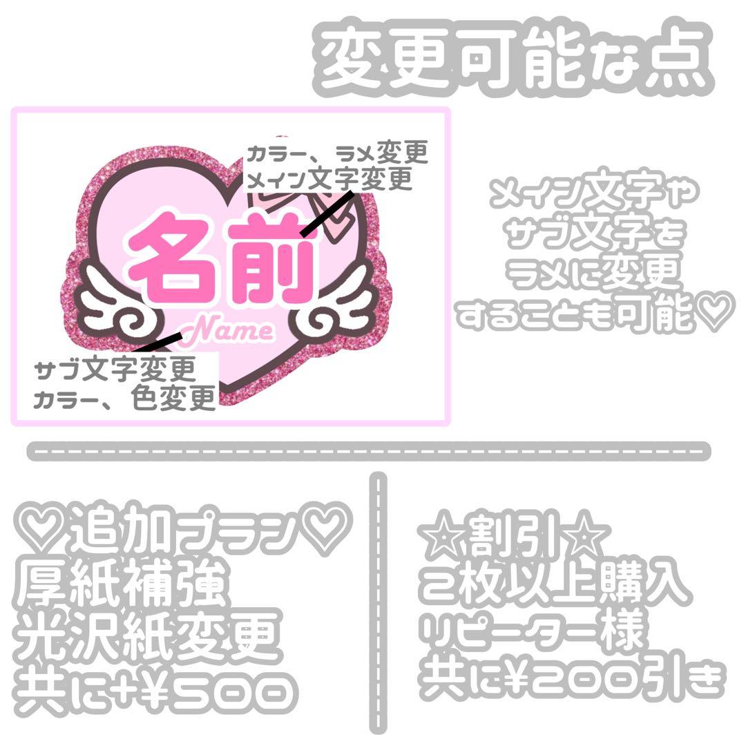 ネームボード ネームプレート ファンサ 連結文字パネル うちわ文字 オタク