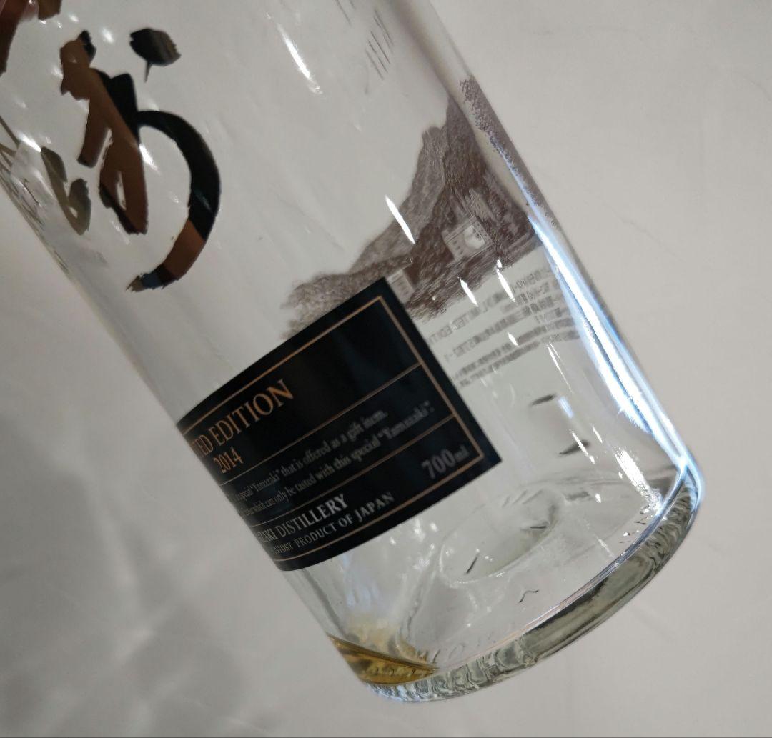 山崎 リミテッドエディション2014空瓶