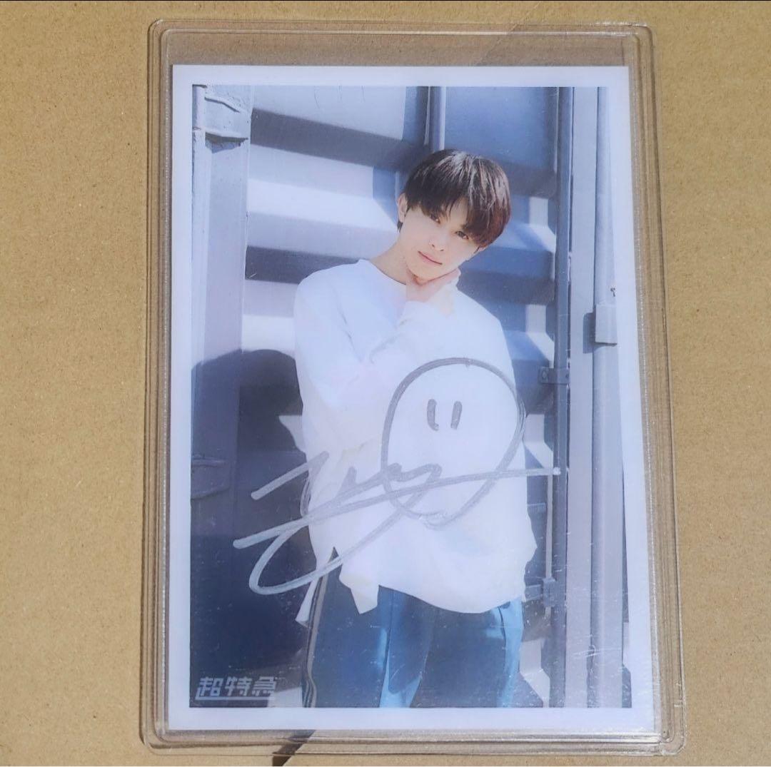 超特急 タクヤ サイン 生写真F RiB