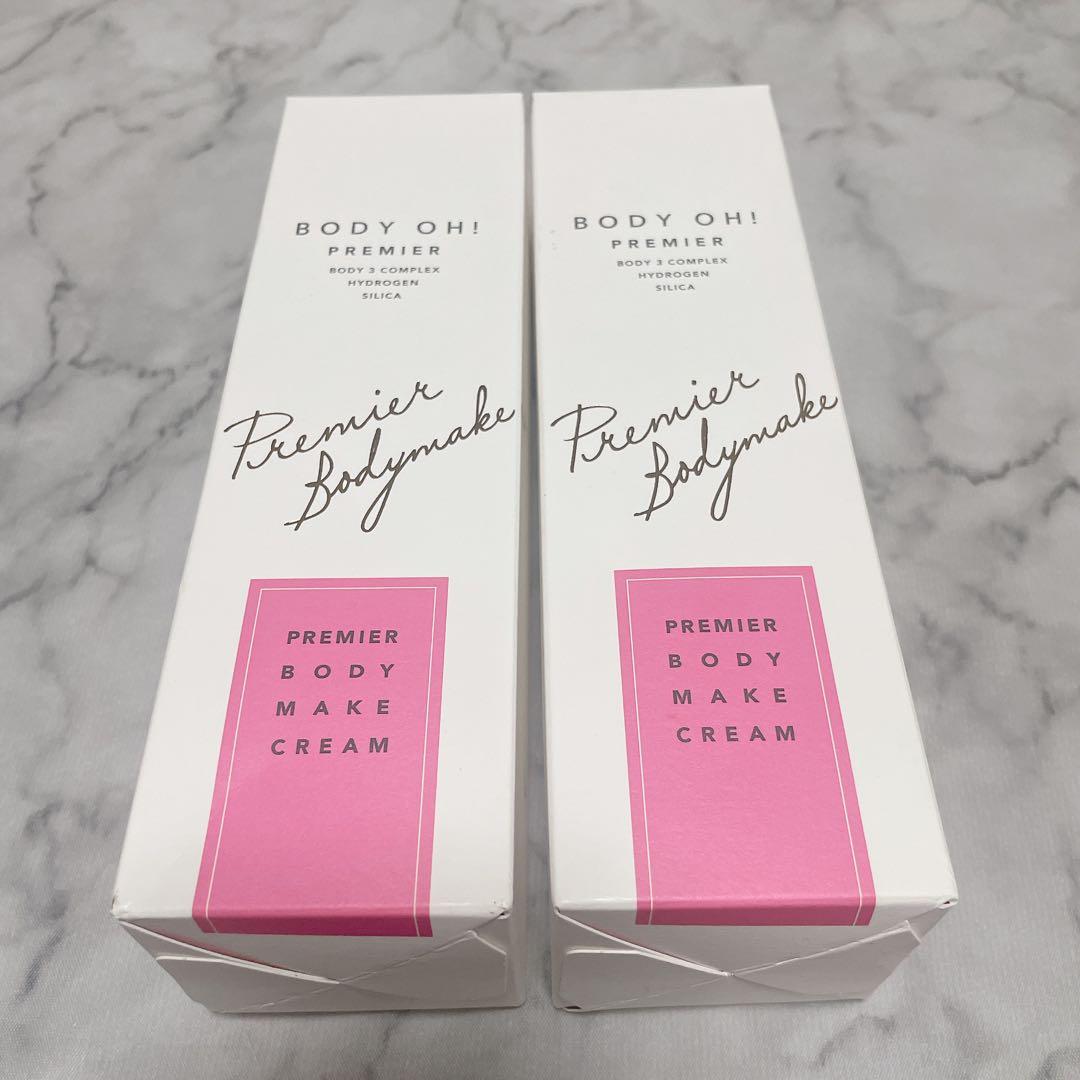 ボディオー プレミア ボディクリーム