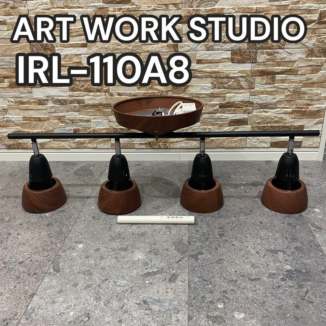 アートワークスタジオ　IRL-110A8 シーリングライト　照明　4灯