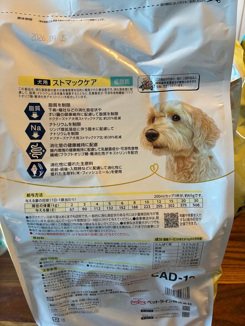 Dr's Care ストマックケア 3kg 2袋