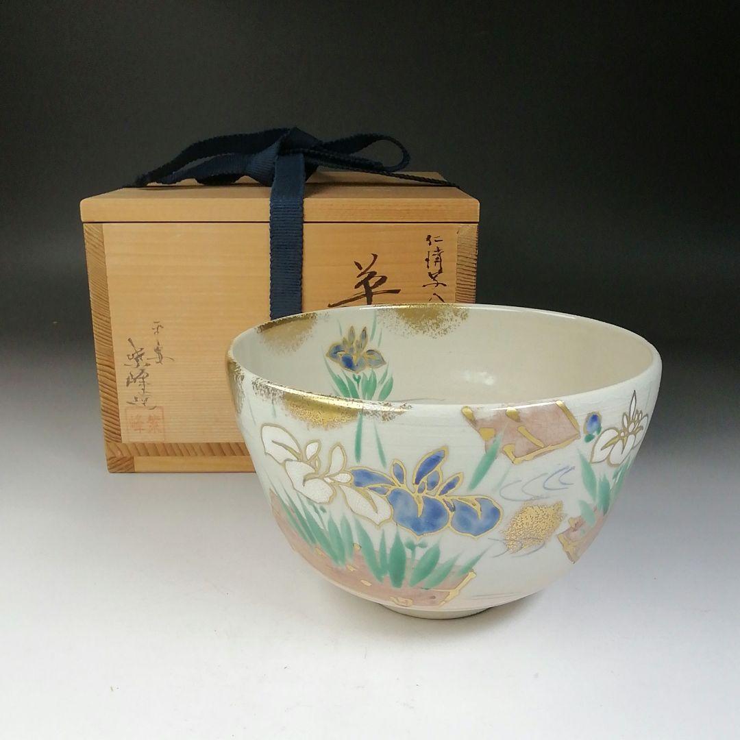 Ｔ７１５　茶碗　『仁清写　八つ橋』『平安　紫峰 造』　共箱　抹茶碗　茶道具