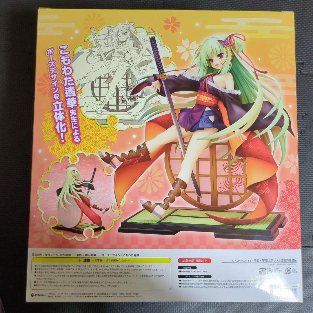 千恋*万花 ムラサメ フィギュア あみあみ限定版　 ブロッコリー