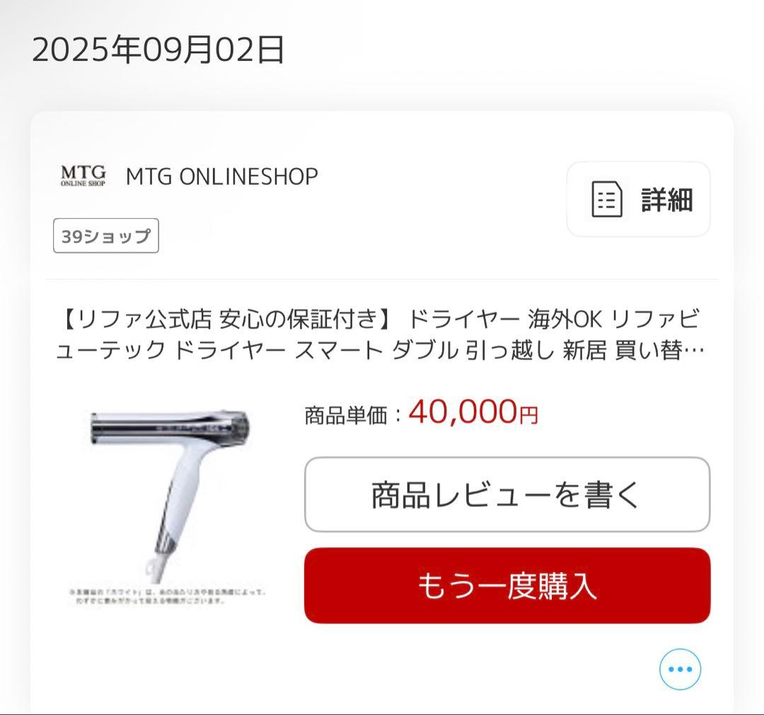 Refa リファビューテックドライヤースマートダブル