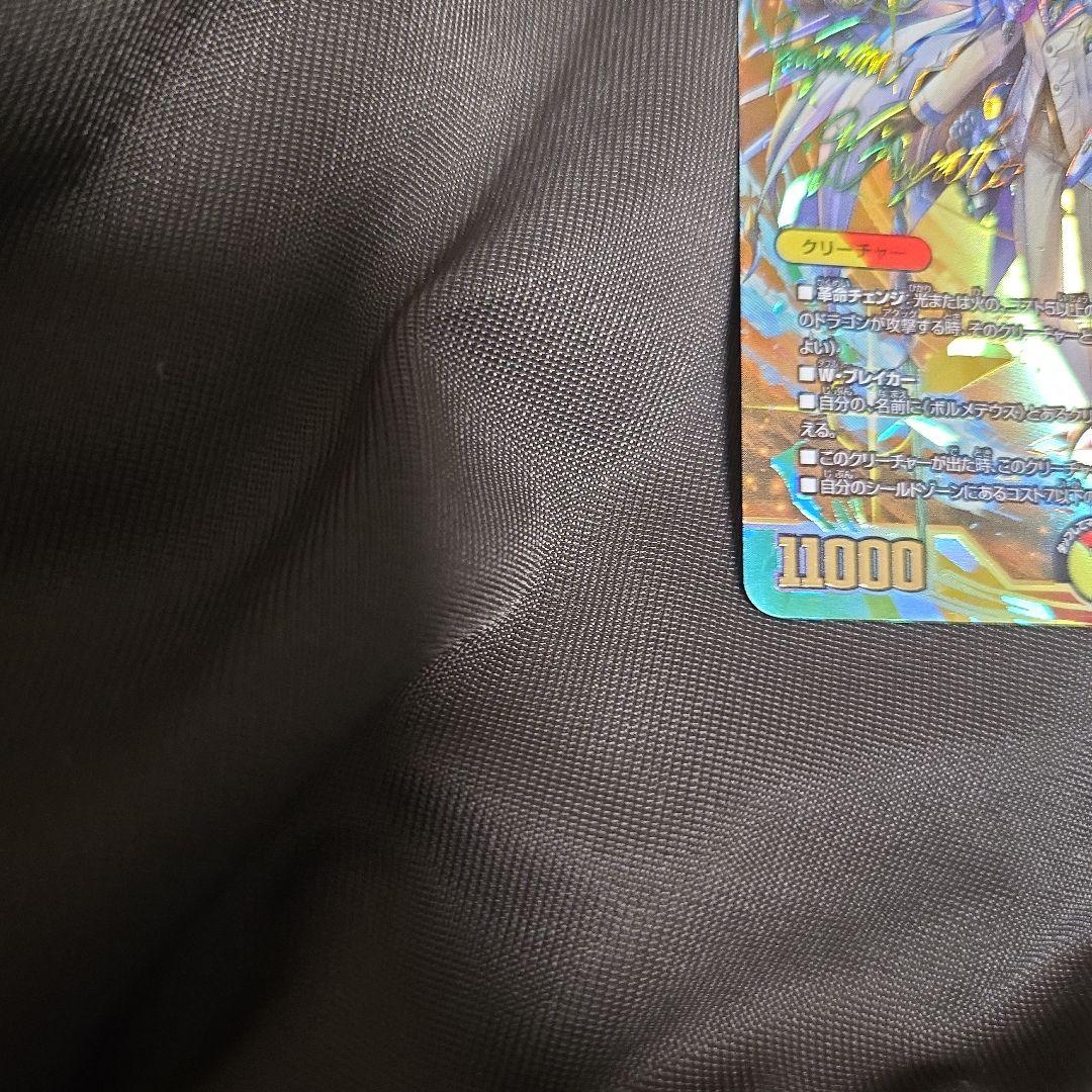 【お値下げ】ボルメテウス・レインボー・ドラゴン　加賀美ハヤト　デュエマ　サイン