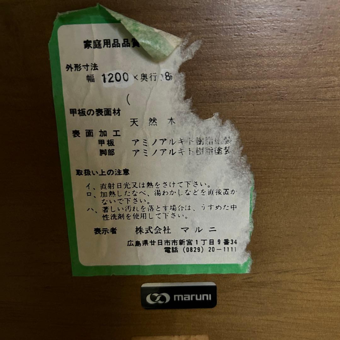 ꧁マルニ木工 maruni꧂ダイニングテーブル&チェア4脚セット シェル