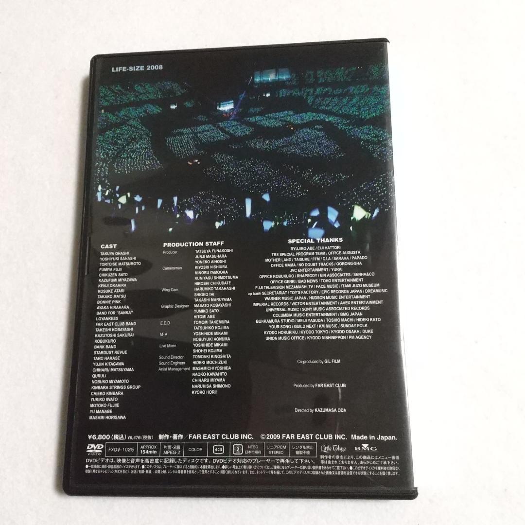 ★会員限定 小田和正 / LIFE-SIZE KAZUMASA ODA 2008