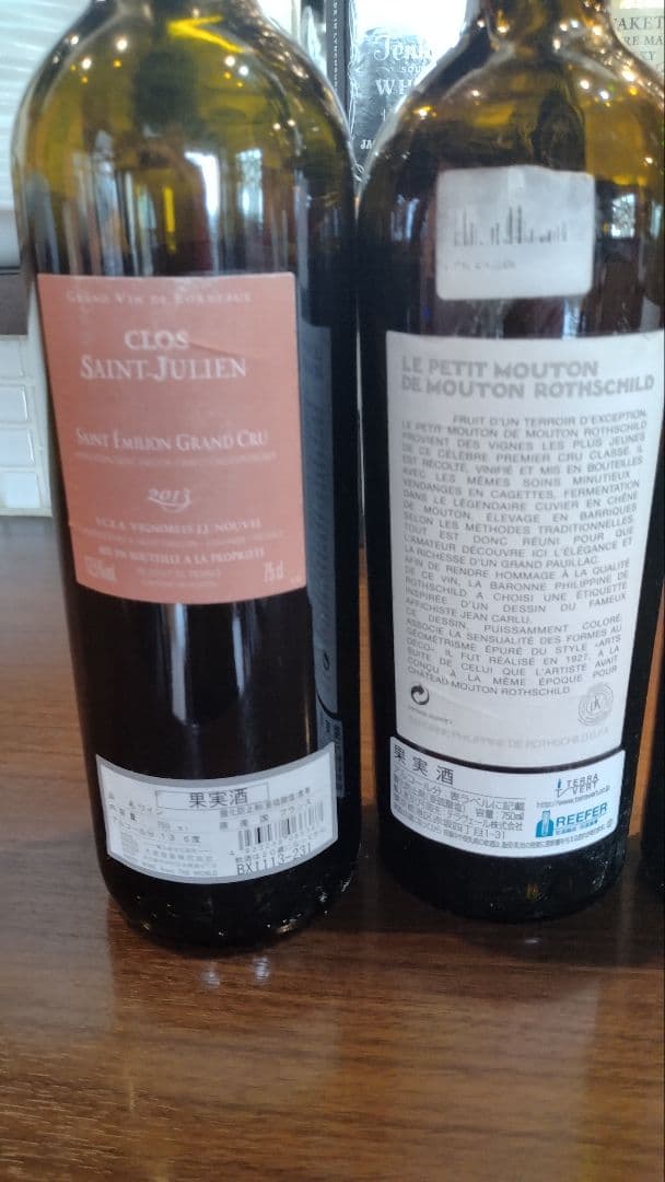 装飾用【プレミアワイン空瓶】シャトー・ムートンロートシルト1989他 5本セット