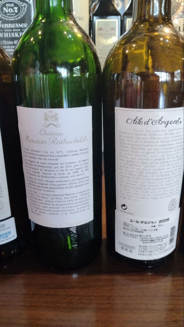 装飾用【プレミアワイン空瓶】シャトー・ムートンロートシルト1989他 5本セット