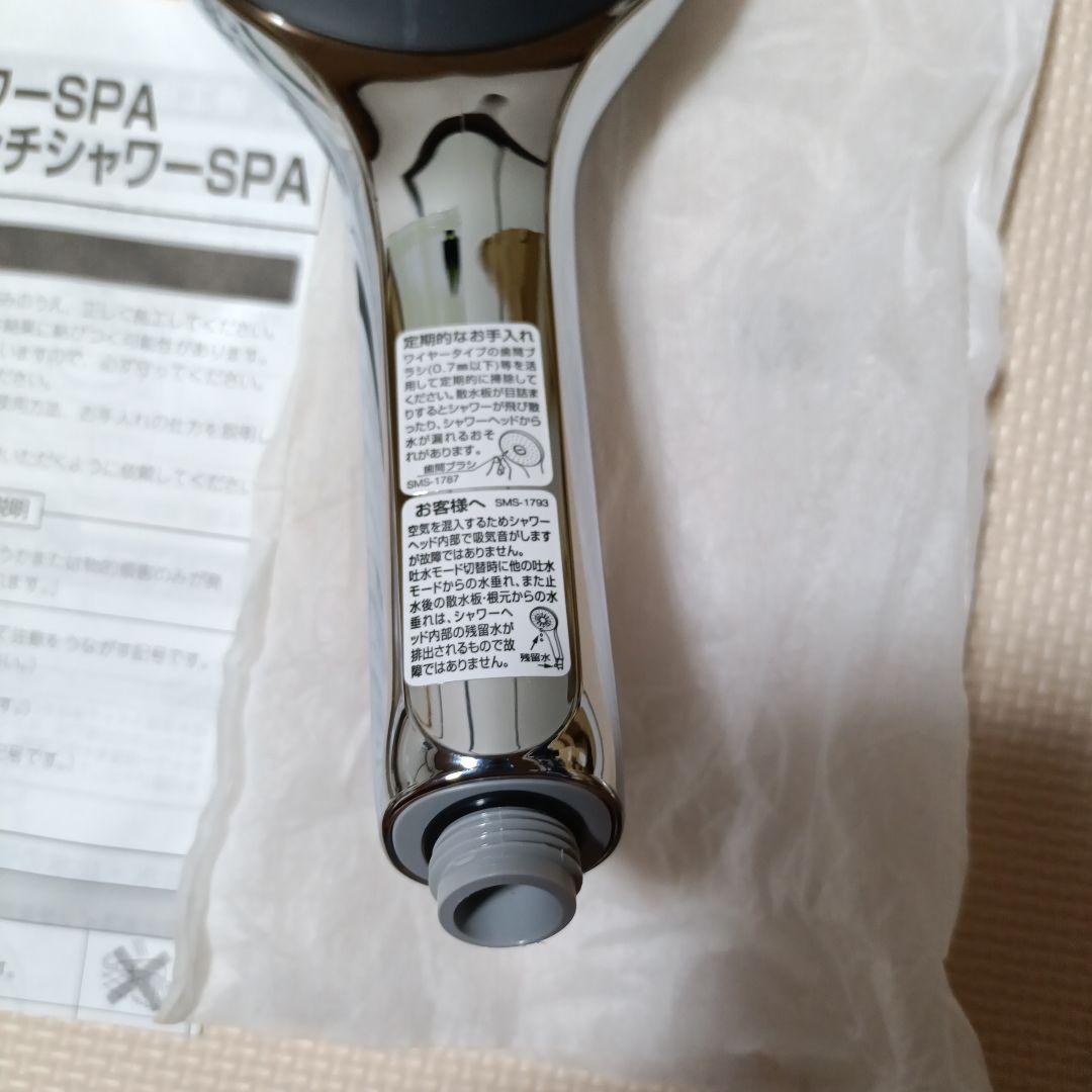 A*i様 INAX エコアクアシャワーSPA シャワーヘッド