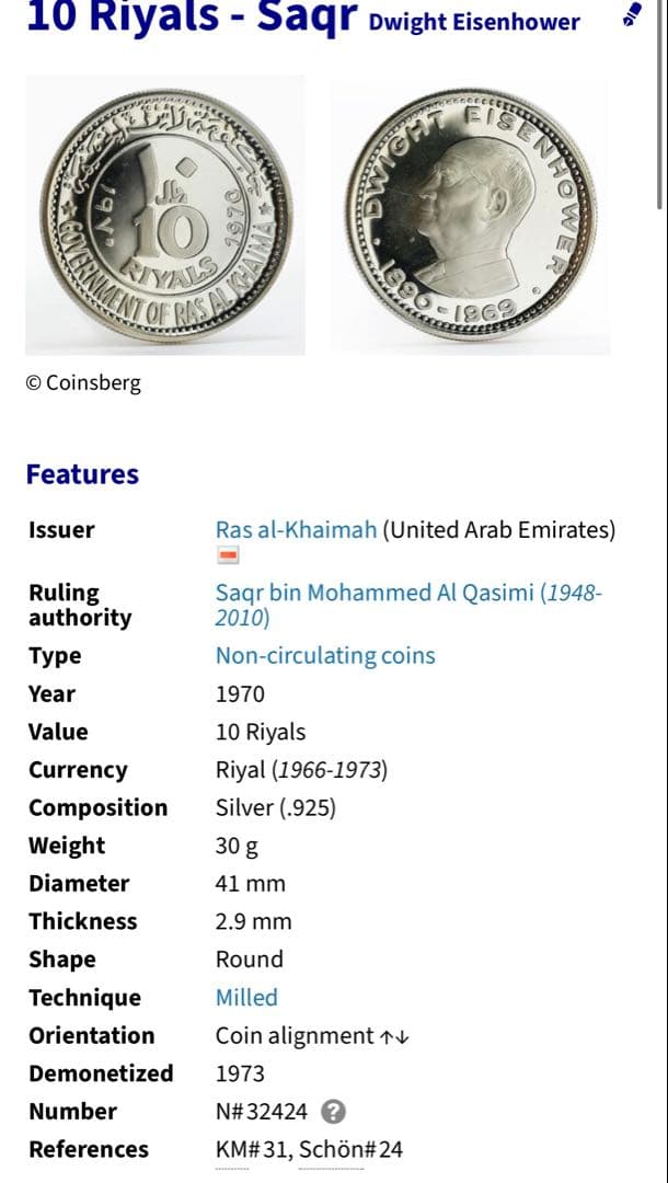 ラスアルハイマ首長国 「アイゼンハワー大統領記念」 10リアル銀貨 1970年