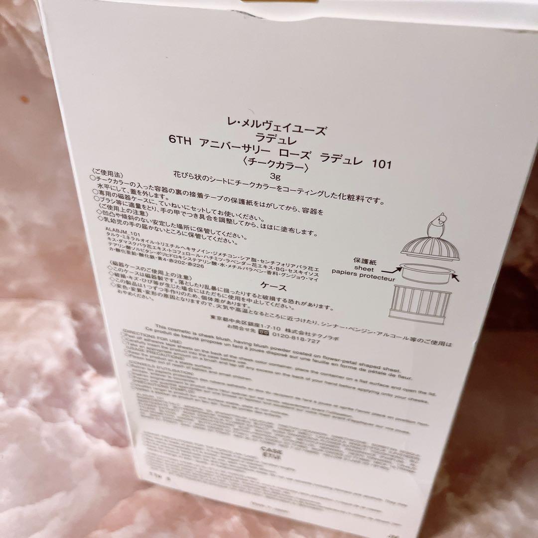 ☆ レメルヴェイユーズラデュレ 6THアニバーサリーローズラデュレ101 ケース