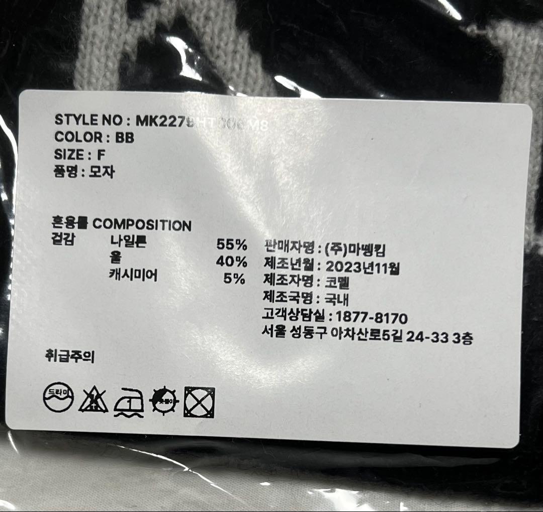 【正規品】マーティンキム Matin Kim ビーニー ニット帽 ブラック