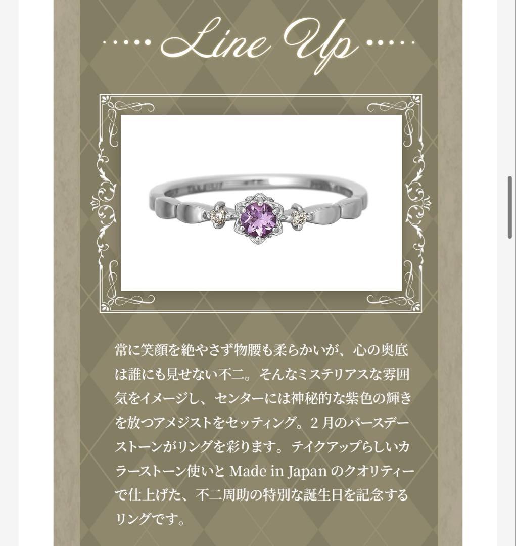 テニプリ 新テニスの王子様 不二周助 バースデー リング 指輪